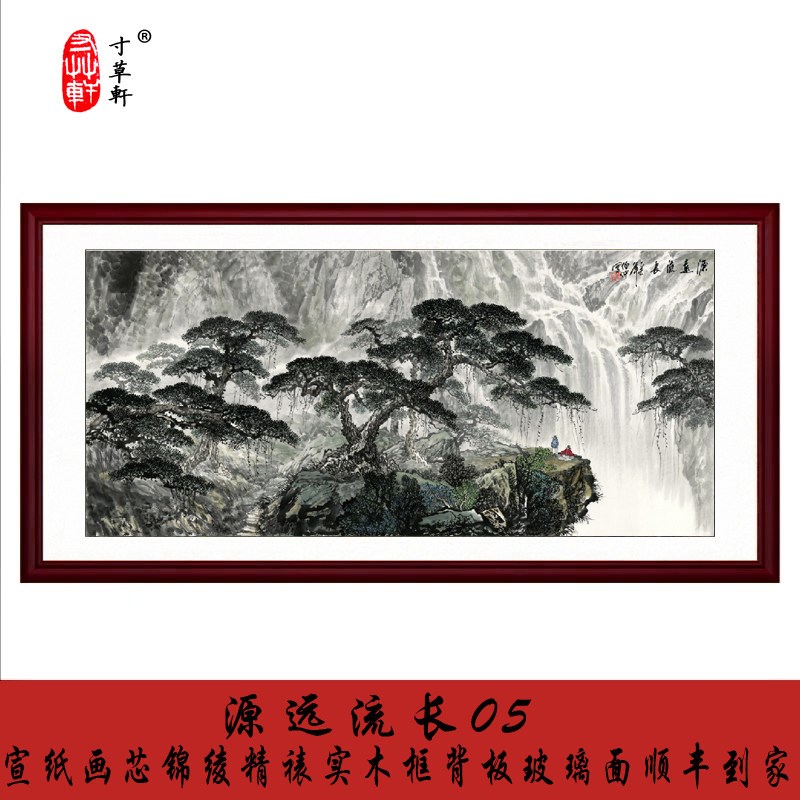 客厅山水画鸿运当头源远流长国画沙发背景墙办公室实木新中式挂画