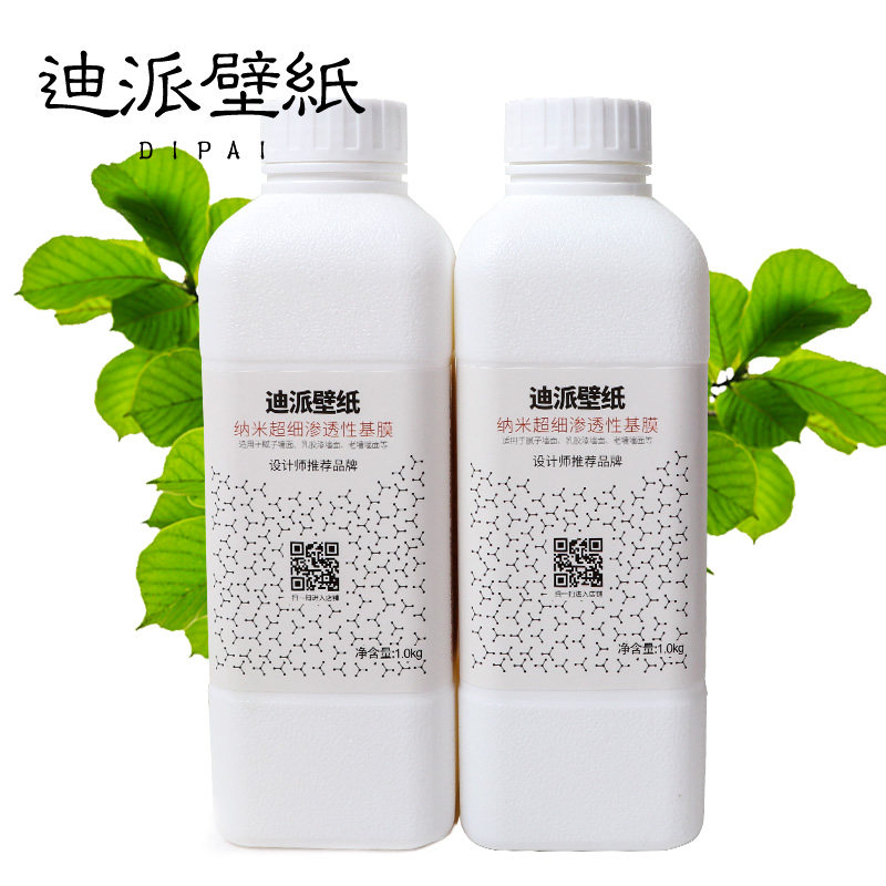 迪派贴墙纸粘壁纸家用胶水糯米胶专用基膜套装辅料墙布专用胶贴墙