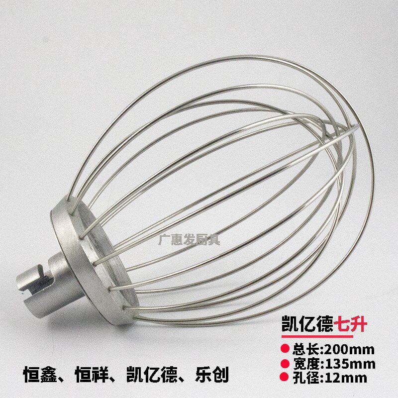 精选凯亿德乐创商用B7鲜奶厨师机打蛋机配件不锈钢7L打蛋球搅拌器