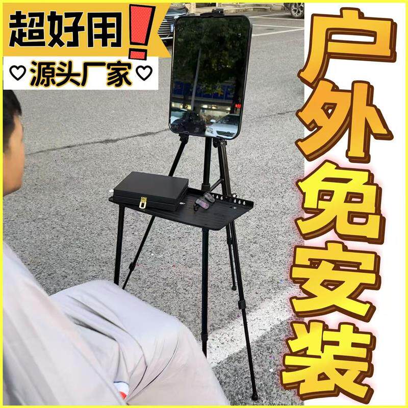 户外摆摊理发镜子三角支架落地支撑架剪发工具装备高清户外画架