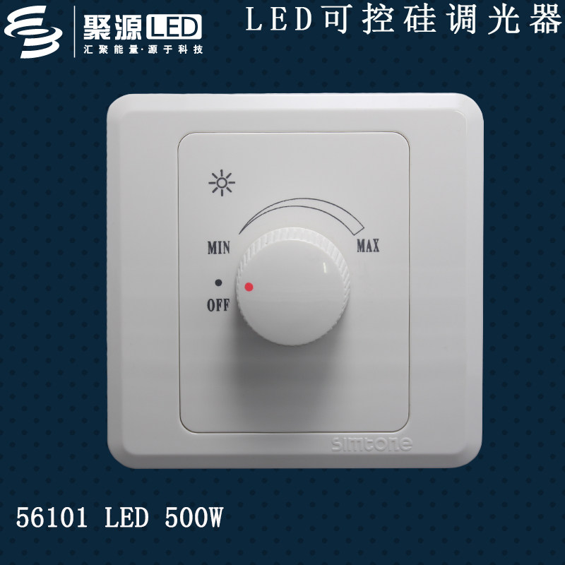 LED86型新款开关5001000W西蒙调光器控制面板可控硅56101正包邮