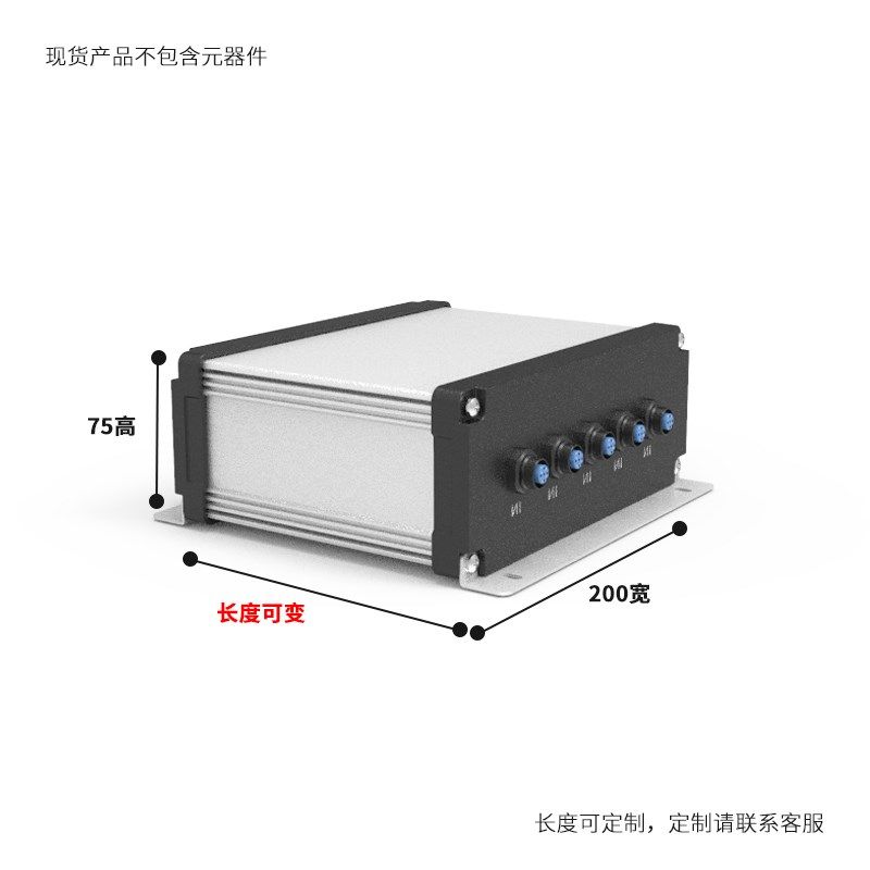 铝型材盒子采集器户外工业软路由铝合金外壳网关铝壳体防水200*75