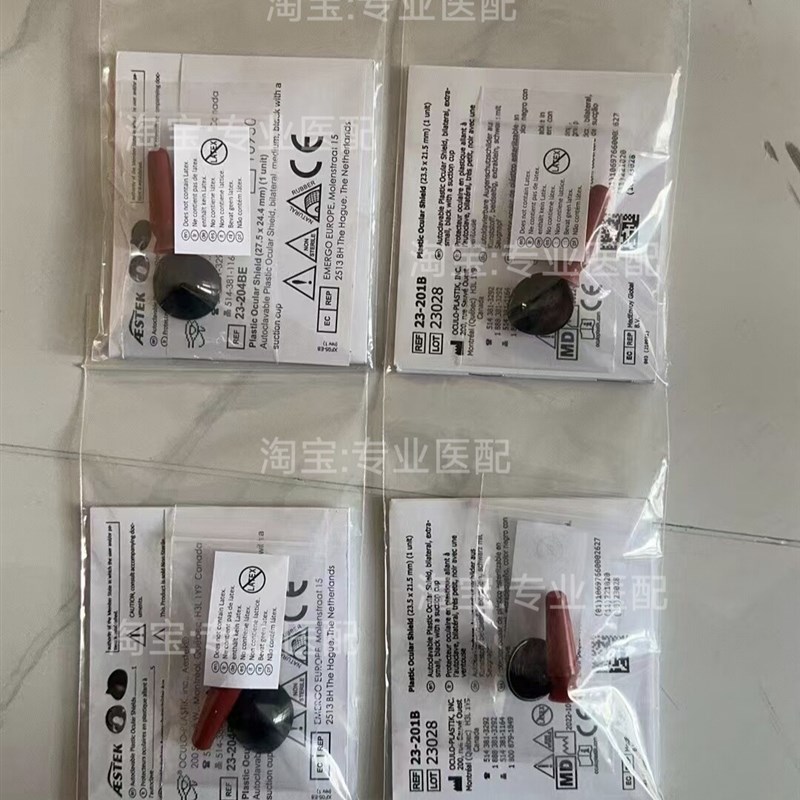 热超玛吉眼盾耗材配件原装一个,高温高压通用平替