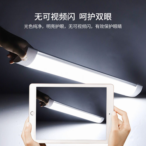 led灯管长条家用日光灯节能条形支架灯一体化式1.2米全套超亮商用