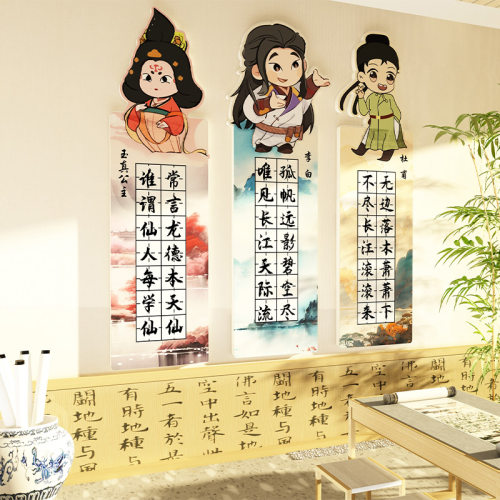 李白杜甫国风古诗词班级教室布置装饰氛围文化墙贴楼梯走廊黑板报
