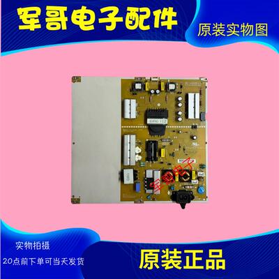 原装LG 65LG61CH-CD 65UH6150-CB 电源板EAX66923301 EAY64388841