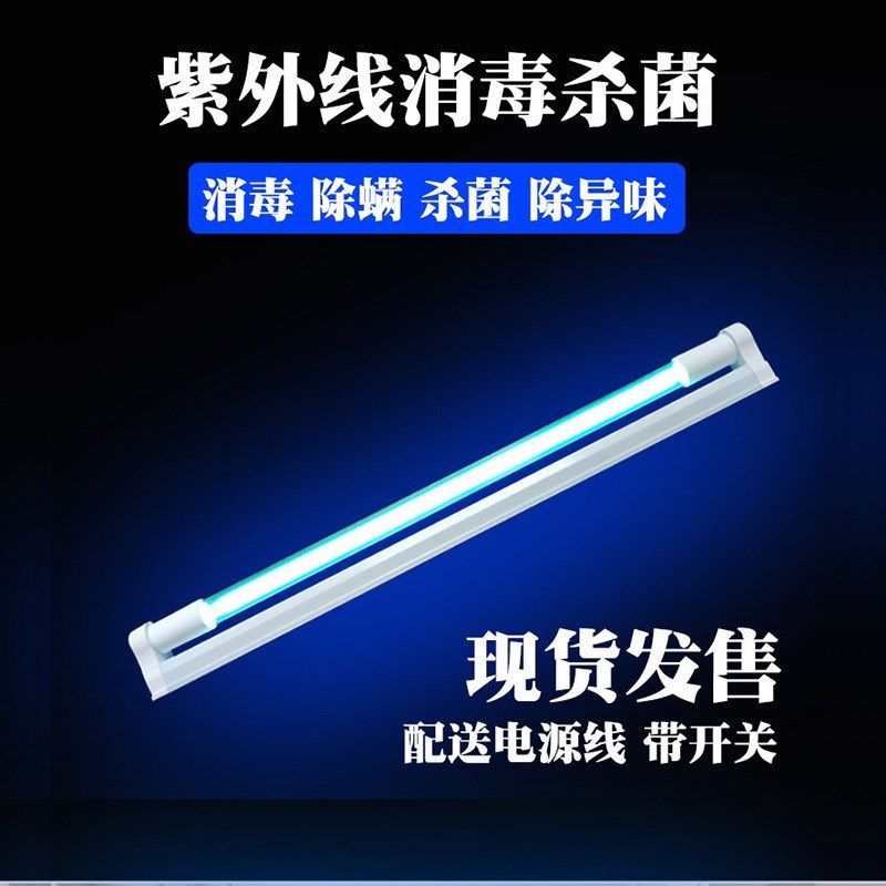紫外线杀菌灯消毒支架灯100W大功率学校工厂车间商用臭氧UV紫光灯