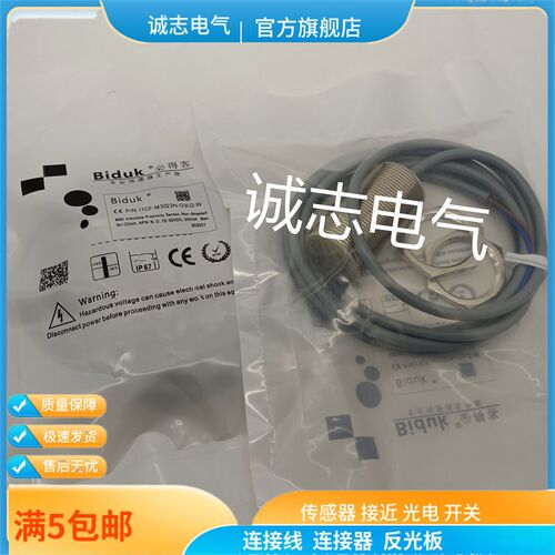 必得客 I1CF-M1204P-O3U2 I1SF-M0801P-O3U2 I1CF-M1805N-O3U2