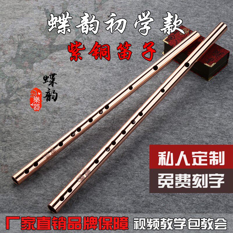 紫铜笛子纯铜加厚初学乐器专业竹笛演奏防身d调入门e横笛g调f儿童