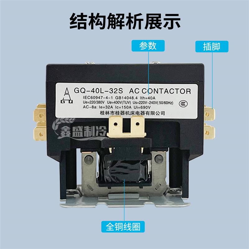 空调交流接触器CJX9B-25S/32S空调压缩外机通用交流接触器继电器
