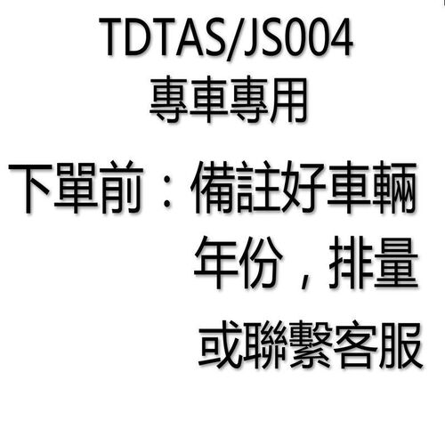 TDTAS催化P0420氧传感器P0430故障转换触媒效率低极限值老化改头