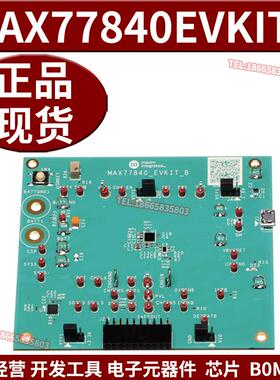 MAX77840EVKIT#  安全验证开发板 电源管理 锂离子电池充电器评估