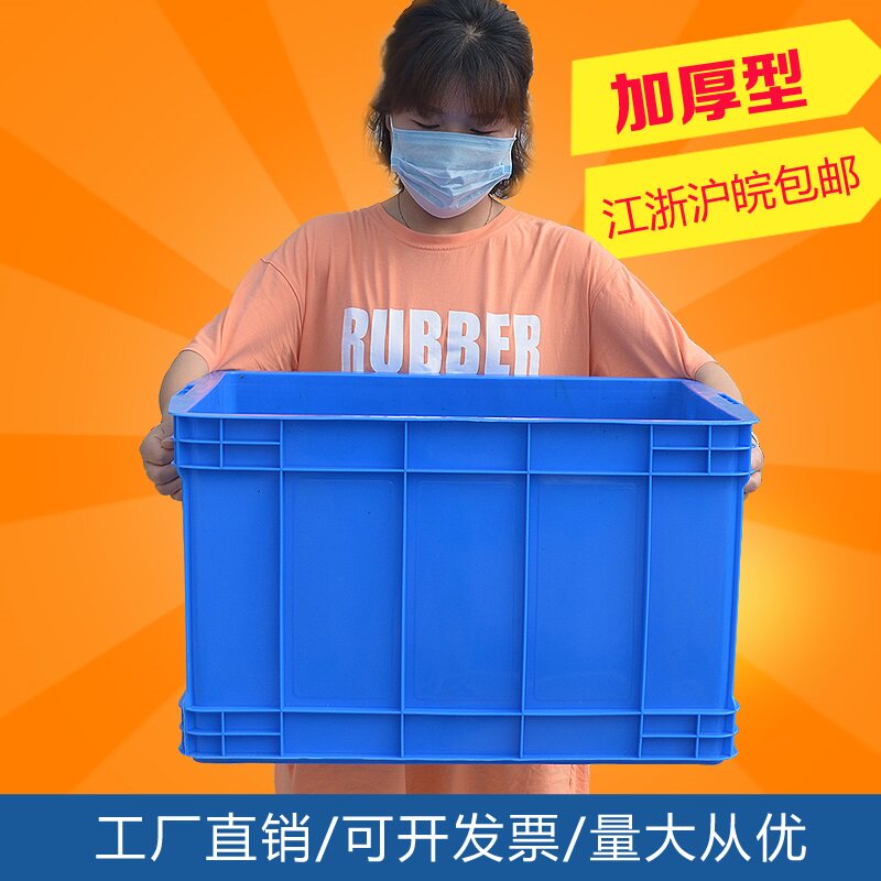 大号周转箱长方形塑料盒收纳箱物流箱加厚工具箱胶箱货架储物盒子