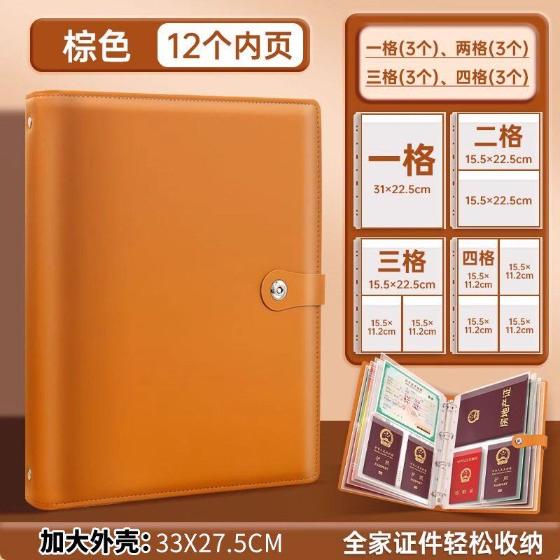 德国家庭证件收纳包活页a4收纳册档案夹孕妇产检档案本文件袋