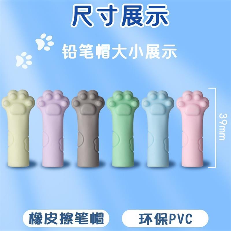猫爪笔套铅笔帽橡皮擦软胶铅笔笔帽保护套笔罩铅笔笔盖厂家