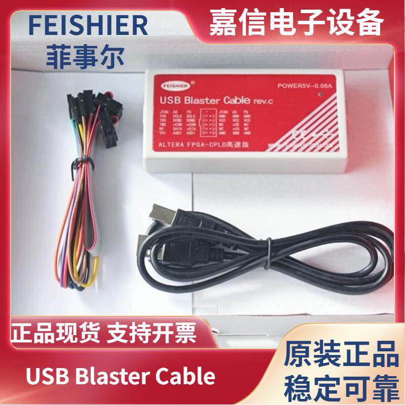ALTERA高速版USB Blaster Cable FPGA/CPLD编程/仿真/烧写/下载器