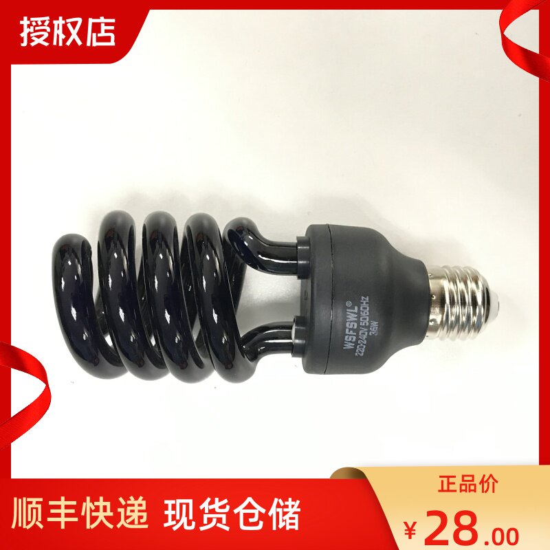 220V E27 36W自镇流紫外线诱蚊虫灯泡365NM黑光检测舞台荧光灯泡