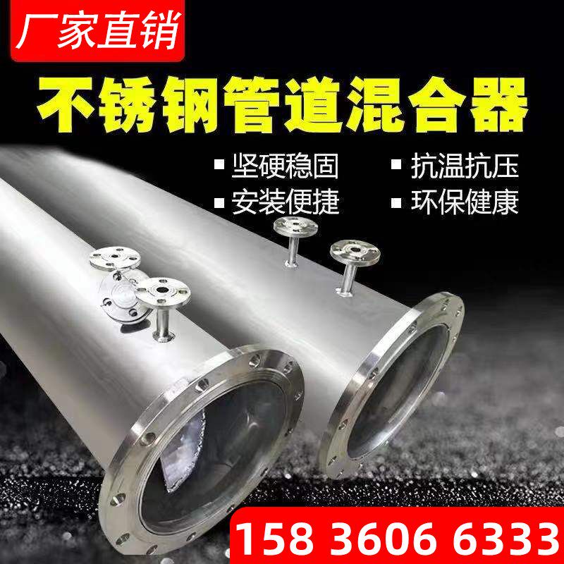管道混合器碳钢不锈钢304316材质衬塑衬四氟静态混合加药器搅拌器
