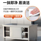 304厨房操作台不锈钢工作台面带拉门案板储物柜切菜桌子商用饭店