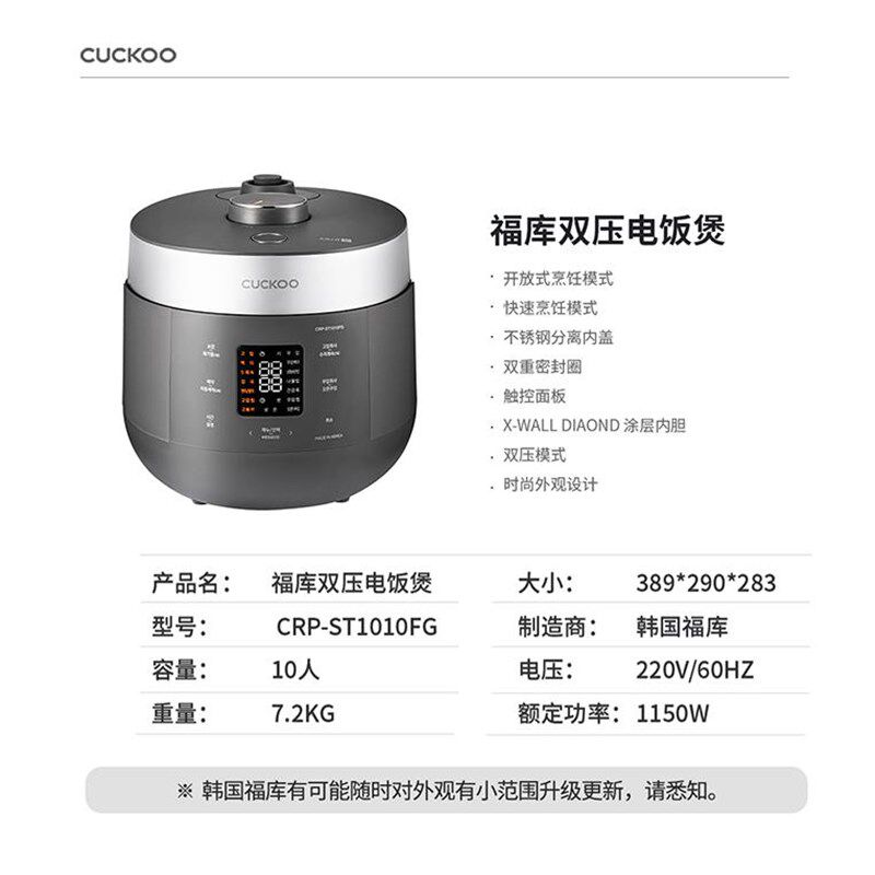 福库CUCKOO韩国原装进口电饭煲智能双压语音提示电饭锅10人1010FG