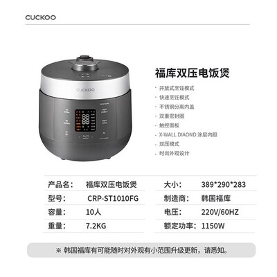 福库CUCKOO韩国原装进口电饭煲智能双压语音提示电饭锅10人1010FG
