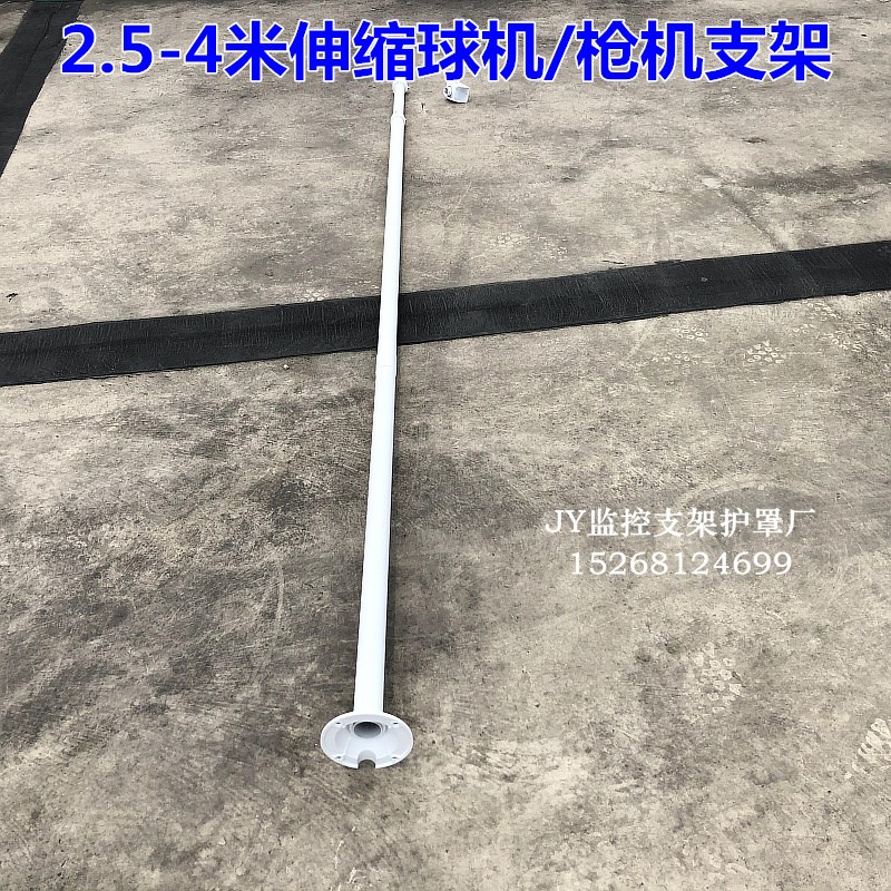 4米监控球机支架HK高速球吊装伸缩延长架DH摄像机吸顶加长杆