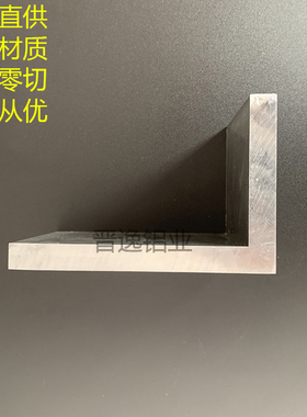 精选铝合金不等边角铝100x150x15mm硬质L型铝材100*150*15直角铝