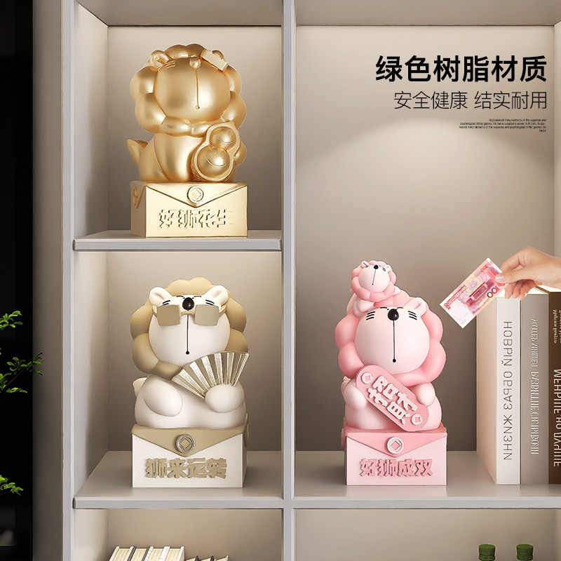 卡通狮子存钱罐桌面摆件开业礼物家用客厅旺宅装饰品乔迁生日礼物