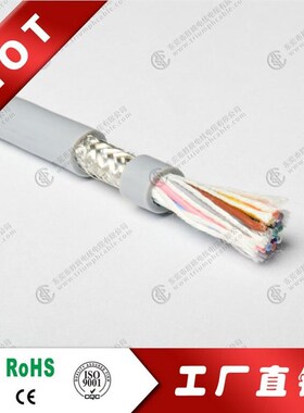 高柔屏蔽拖链线2464-24AWG 20/22/25/28/30/32/35/40芯*0.2平方