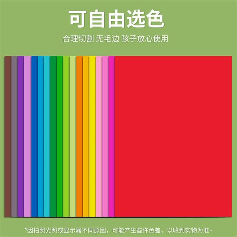 a4卡纸彩色手工硬卡纸折纸红色4k儿童小学生a3画画专用纸8k加厚彩