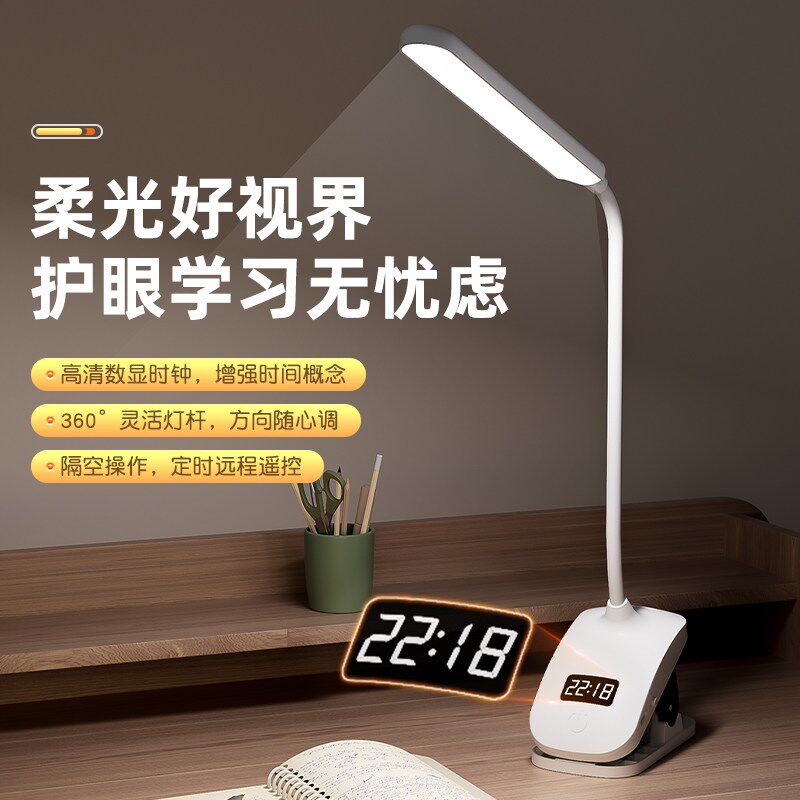 中山灯具夹子充电式台灯宿舍学生护眼学习专用书桌寝室阅读床头灯