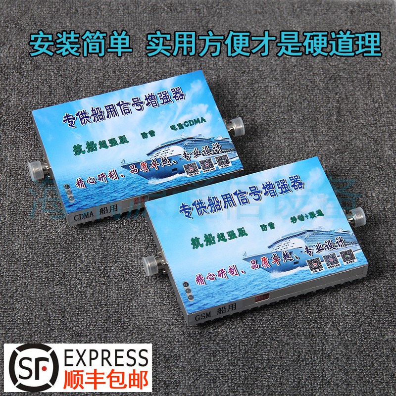 海上船用手机信号放大器船上手机信号增强器移动联通电信版
