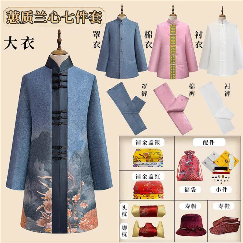 棉寿衣女全套现代大衣年轻寿服去世送终老人寿星寿终送老衣殡葬