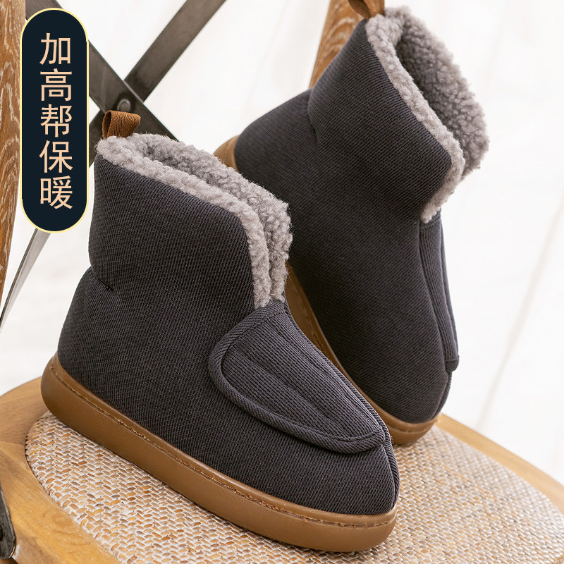 秋冬棉拖鞋加高筒包脚跟保暖毛绒男女中老年人厚底防滑棉鞋可外穿