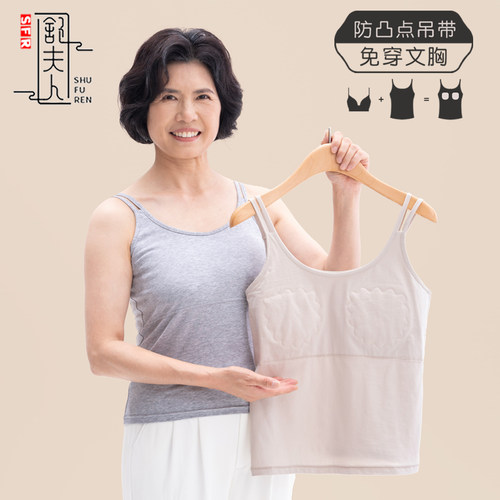 中老年防凸点吊带妈妈背心带文胸