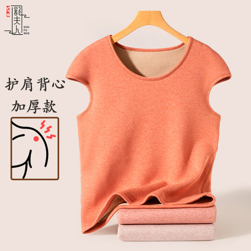 护肩款中老年加绒保暖背心女妈妈加厚内搭宽松大码打底衫防寒上衣