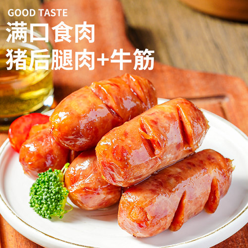 纯猪后腿≥70%牛筋肉肠