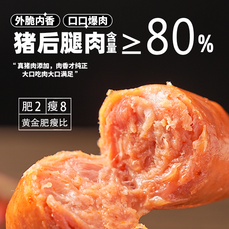 开袋即食黑椒肉肠信达纯猪肉