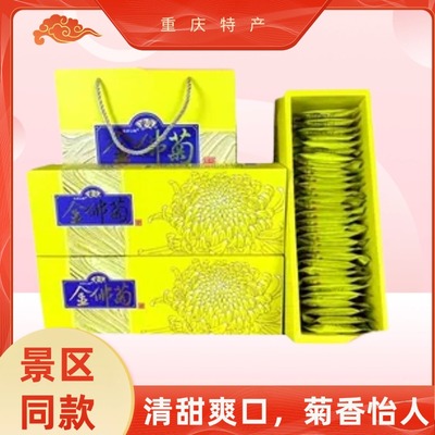 重庆特产金佛菊黄菊花茶