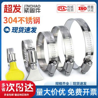 金超304不锈钢喉箍塑料手柄喉箍手拧卡箍管卡管夹抱箍活箍管卡箍