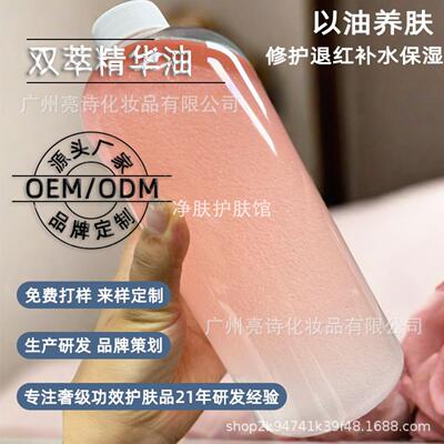 玫瑰双萃精华油补水保湿鲨烷修护