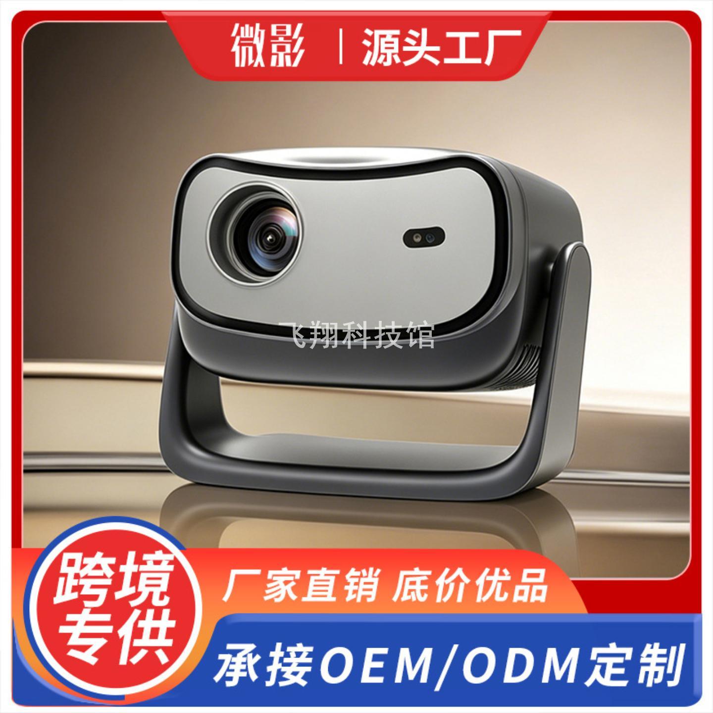 新品B25家用投影仪便携式4K