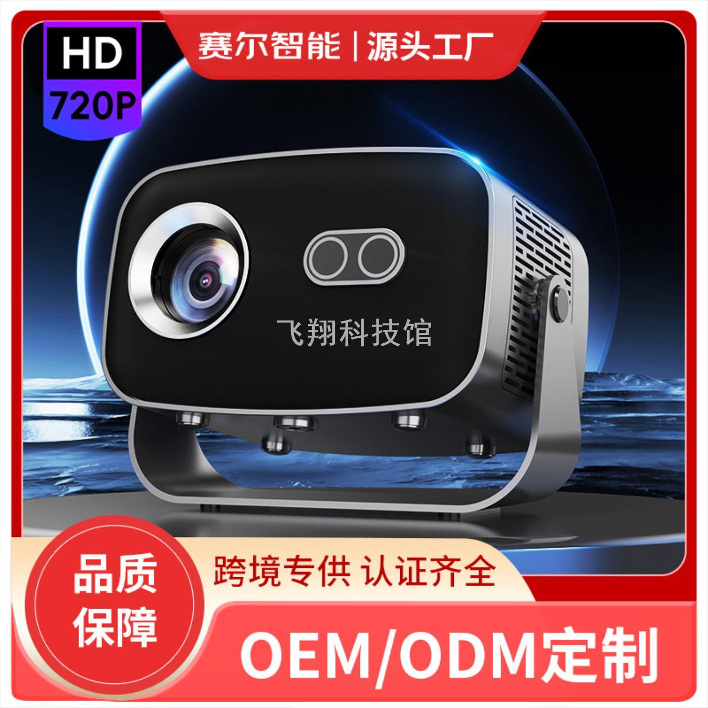 外贸跨境新款B10自动对焦投影仪