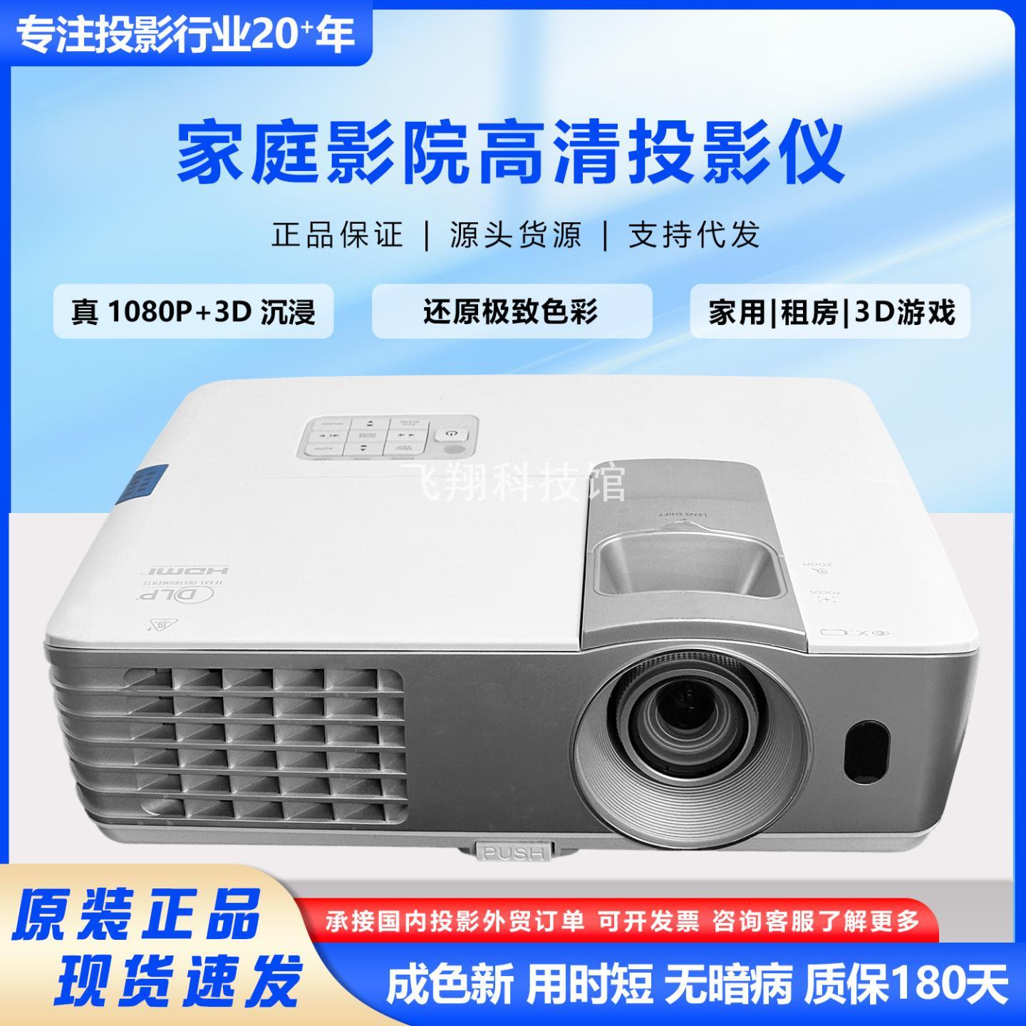 适用于BenQ明基W10702000流明