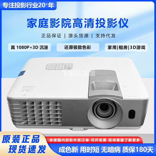 适用于BenQ明基W10702000流明