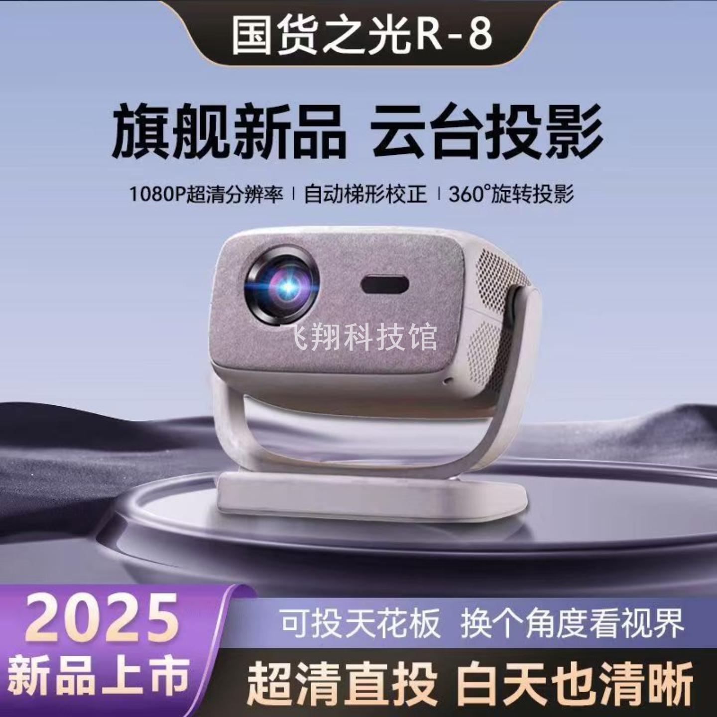 欢乐投新款投影仪家用5G超高清