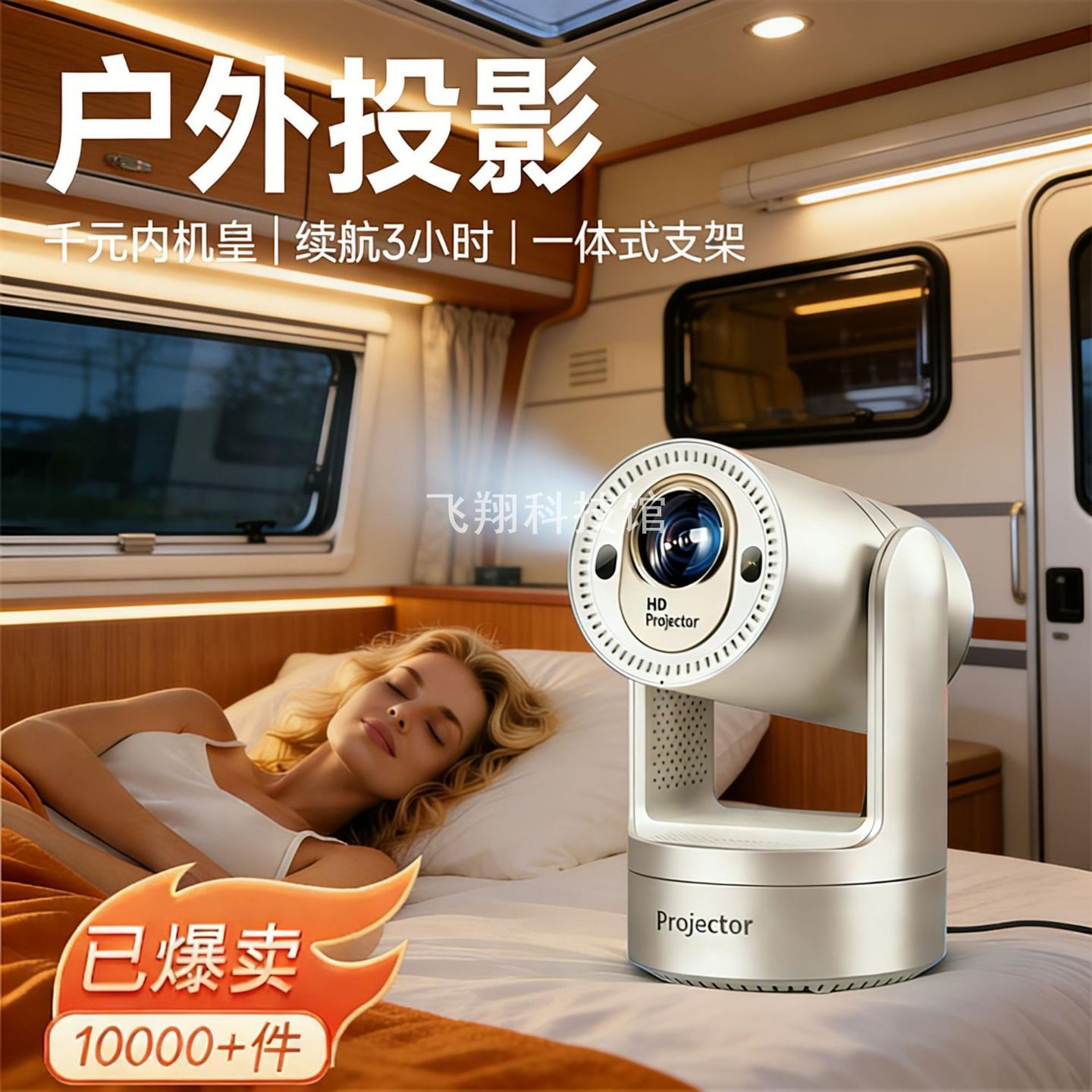 智能全自动云台投影仪超清卧室