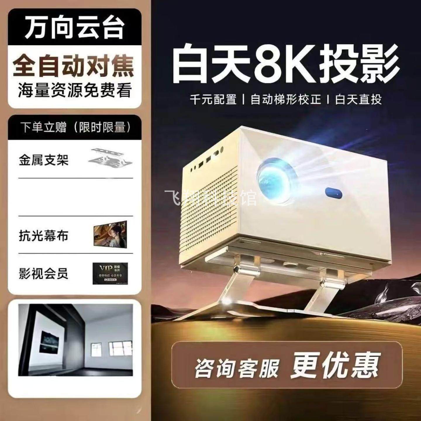2026新款云台投影仪超高清家用