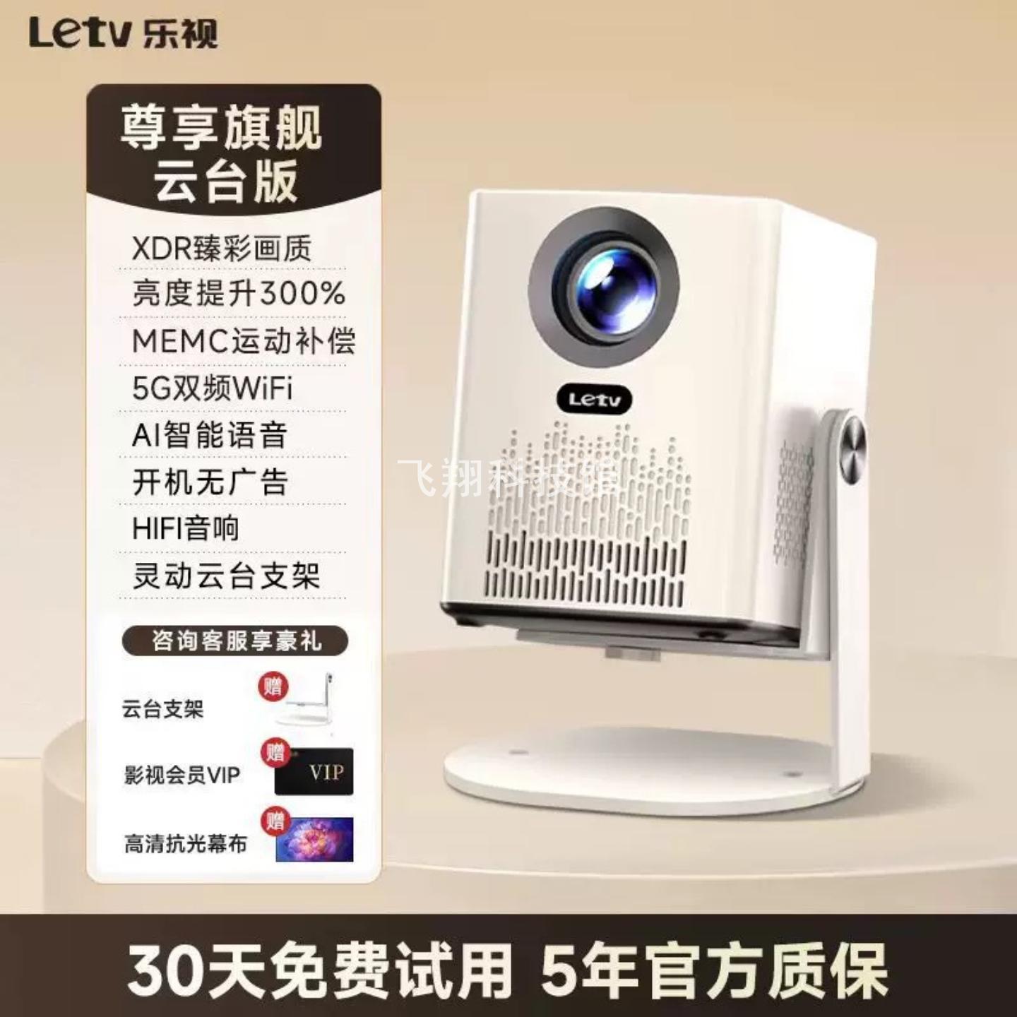2026新款升级高亮云台款投影仪