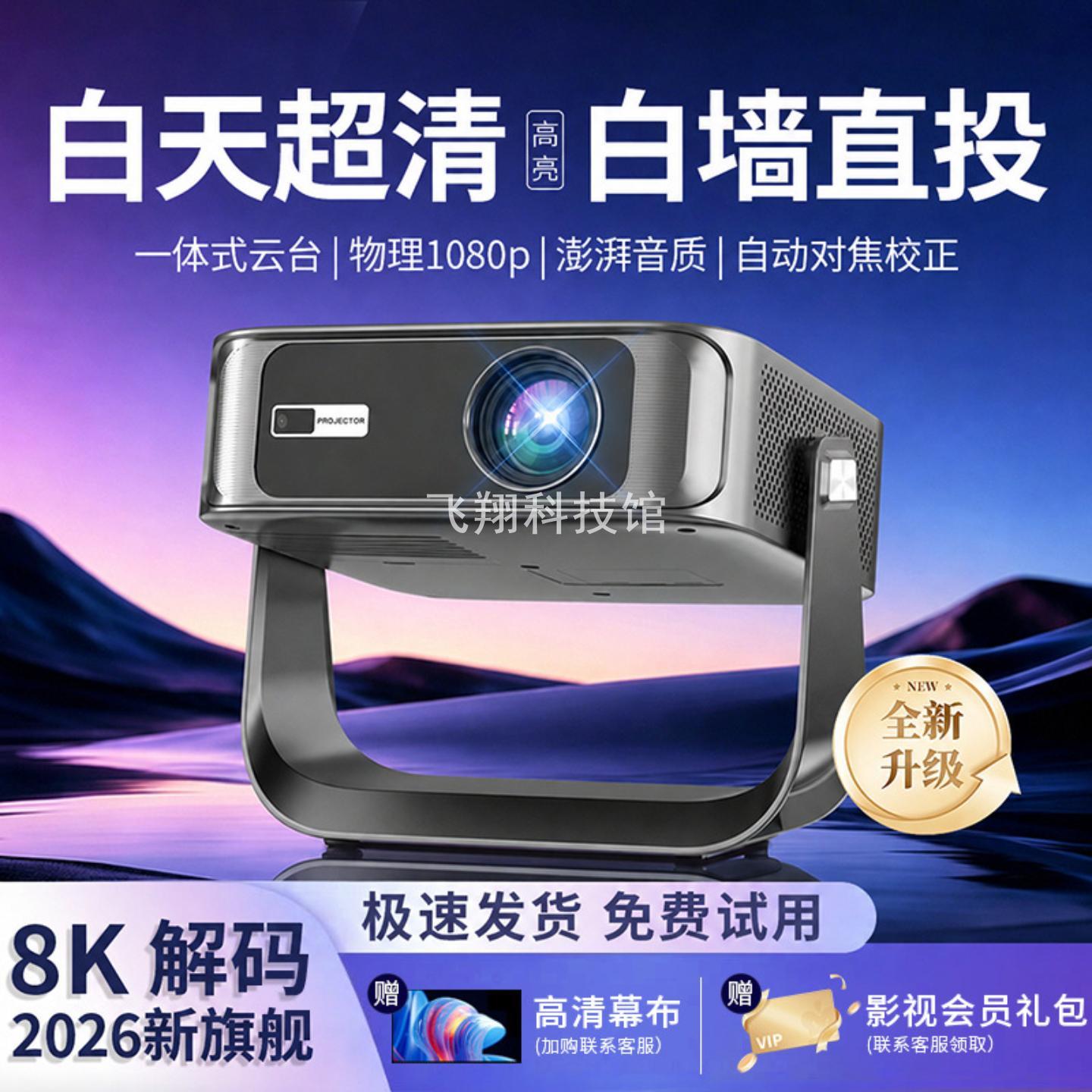 爱国者投影仪家用家庭影院超高清